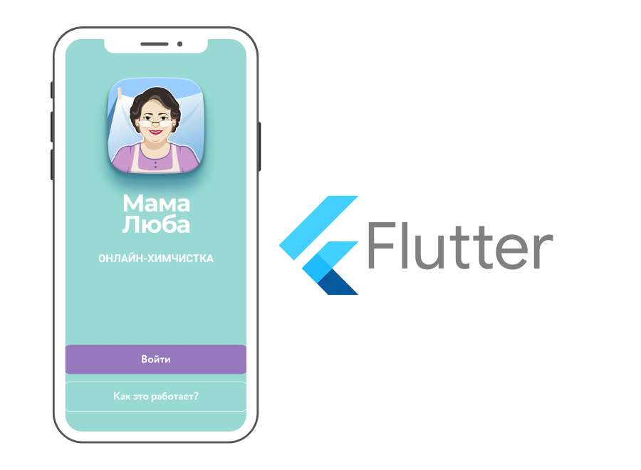Разработка мобильных приложений на Flutter