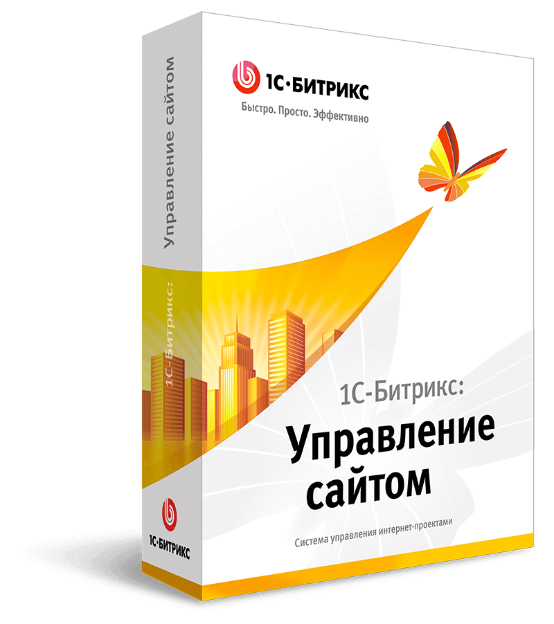 Продление лицензии 1С-Битрикс Управление сайтом