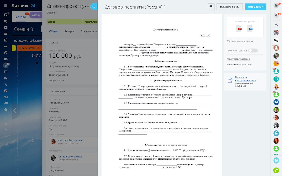 Работа с документами