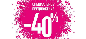 Скидки на Битрикс24 до 40% для новых клиентов