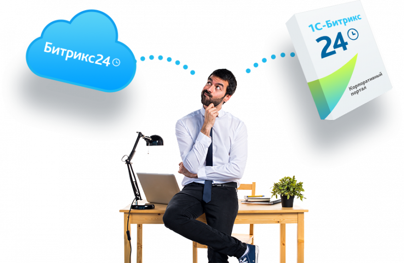Переход с Битрикс24:Облака в коробку