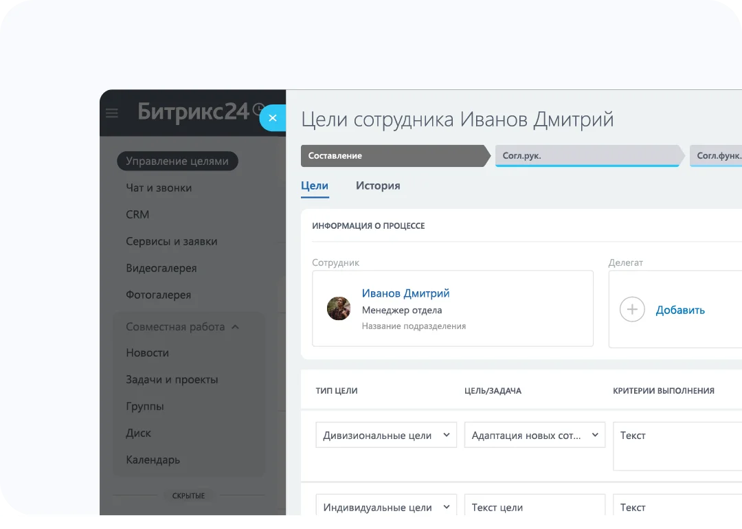 Прозрачная и удобная система целей
