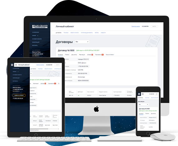 Разработка B2B личных кабинетов