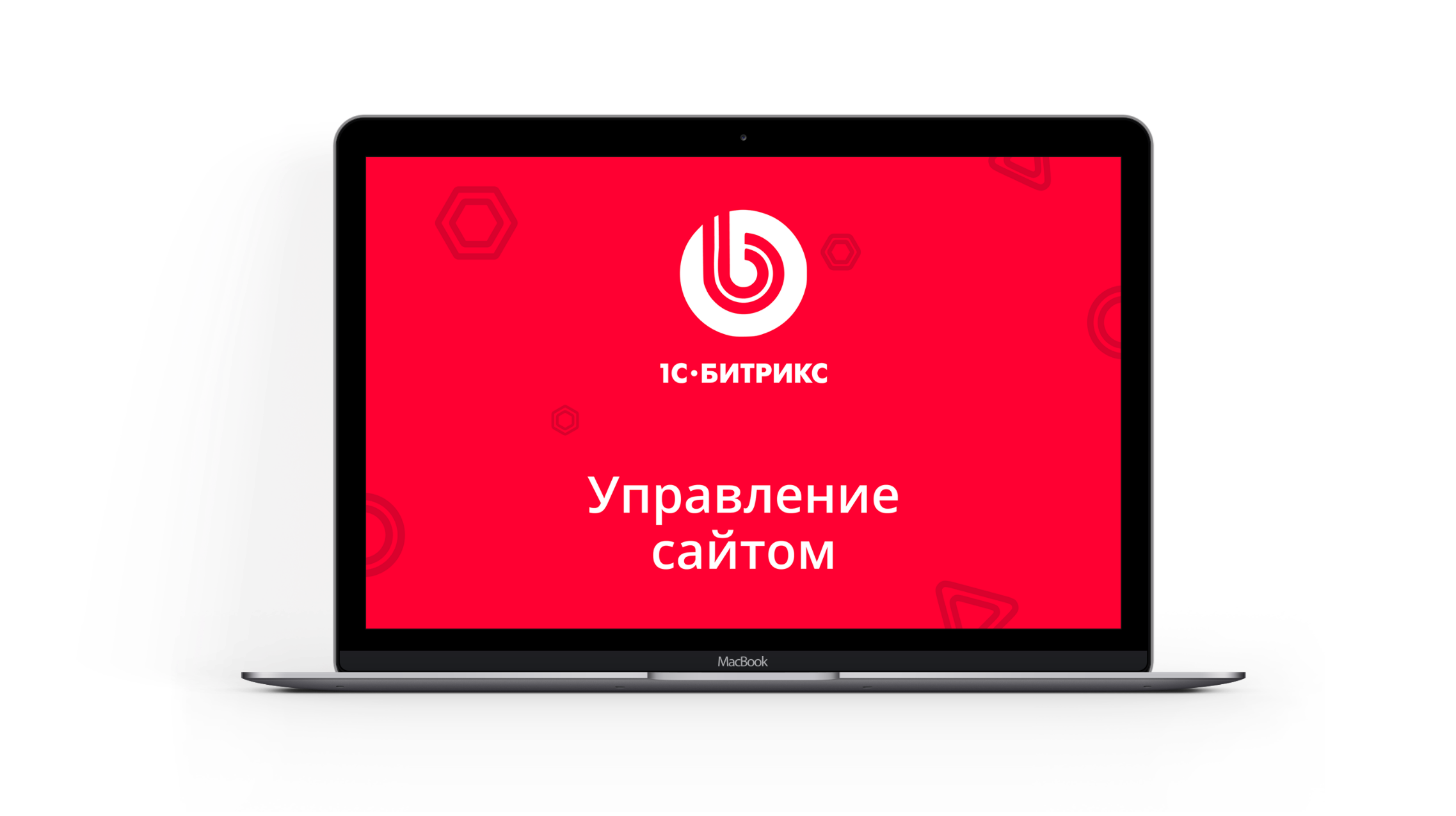 Перенос сайта на 1С-Битрикс