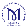 Институт остеопатии и метавитоники Эдуарда Нейматова (ИОМ)