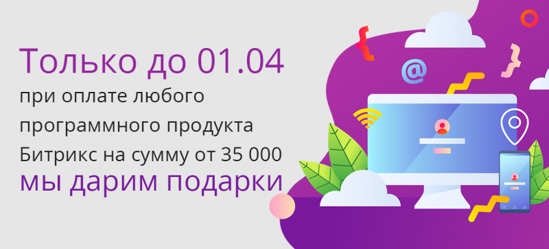 Непервое апреля. Дарим подарки до 01.04