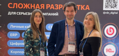 RDN Group на ключевой конференции в сфере инновационного развития бизнеса и цифровой трансформации «Go Digital»