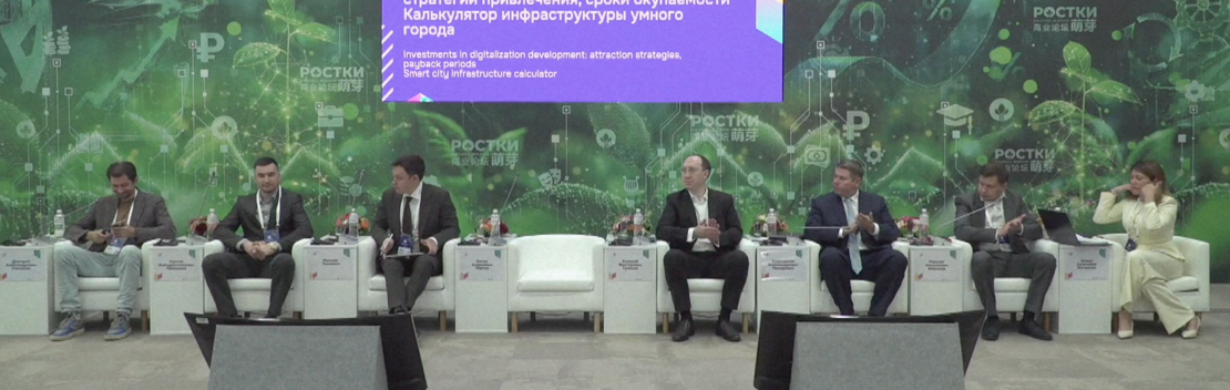 RDN Group на международном форуме Ребус 2025