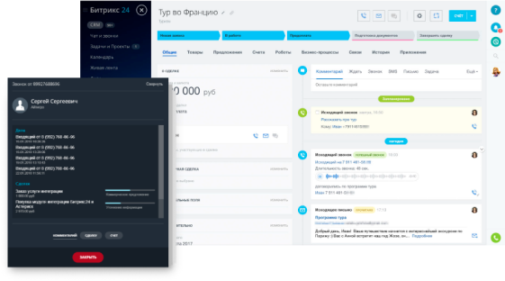 Интеграция сайта с CRM-системой