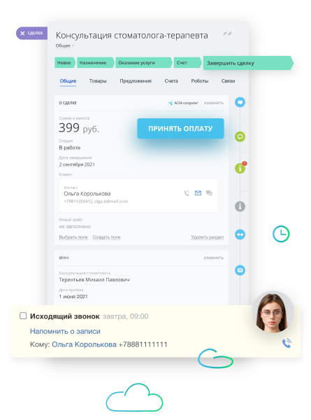 Почему Битрикс24 CRM 
