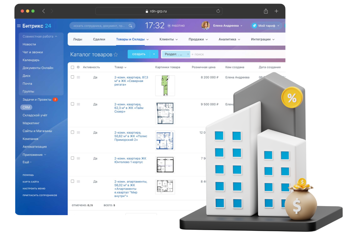 CRM агентства недвижимости