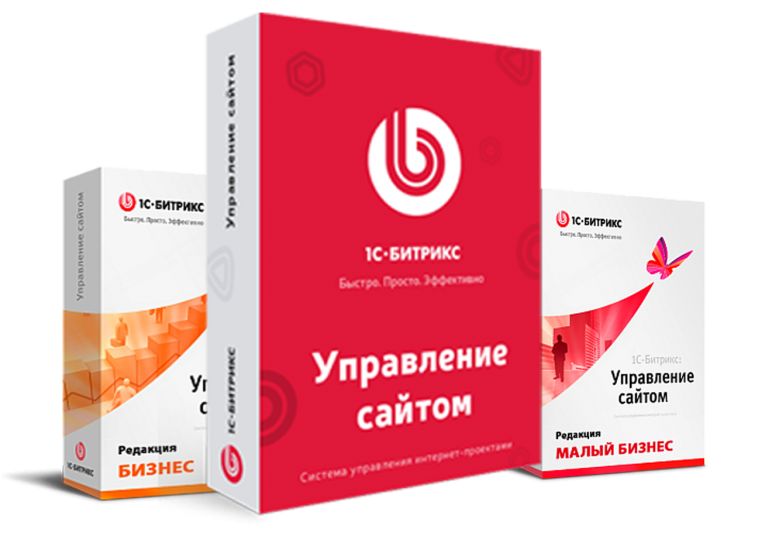 Лицензии 1С-Битрикс: Управление сайтом