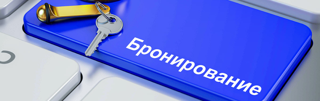 Онлайн бронирование с помощью Битрикс24