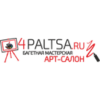 Багетная мастерская 4paltsa.ru