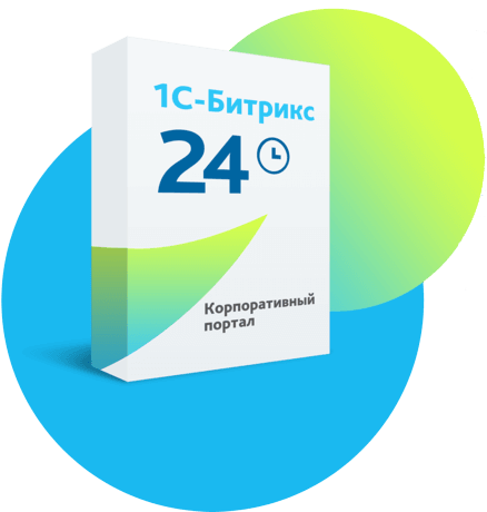 1С-Битрикс24: Enterprise Cloud