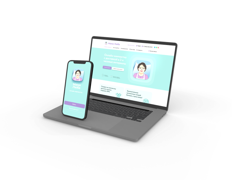 Химчистка “Мама Люба” (Сайт+мобильное приложение+CRM)