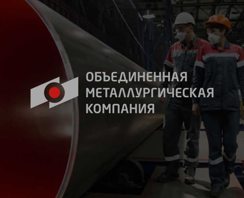 Объединенная металлургическая компания
