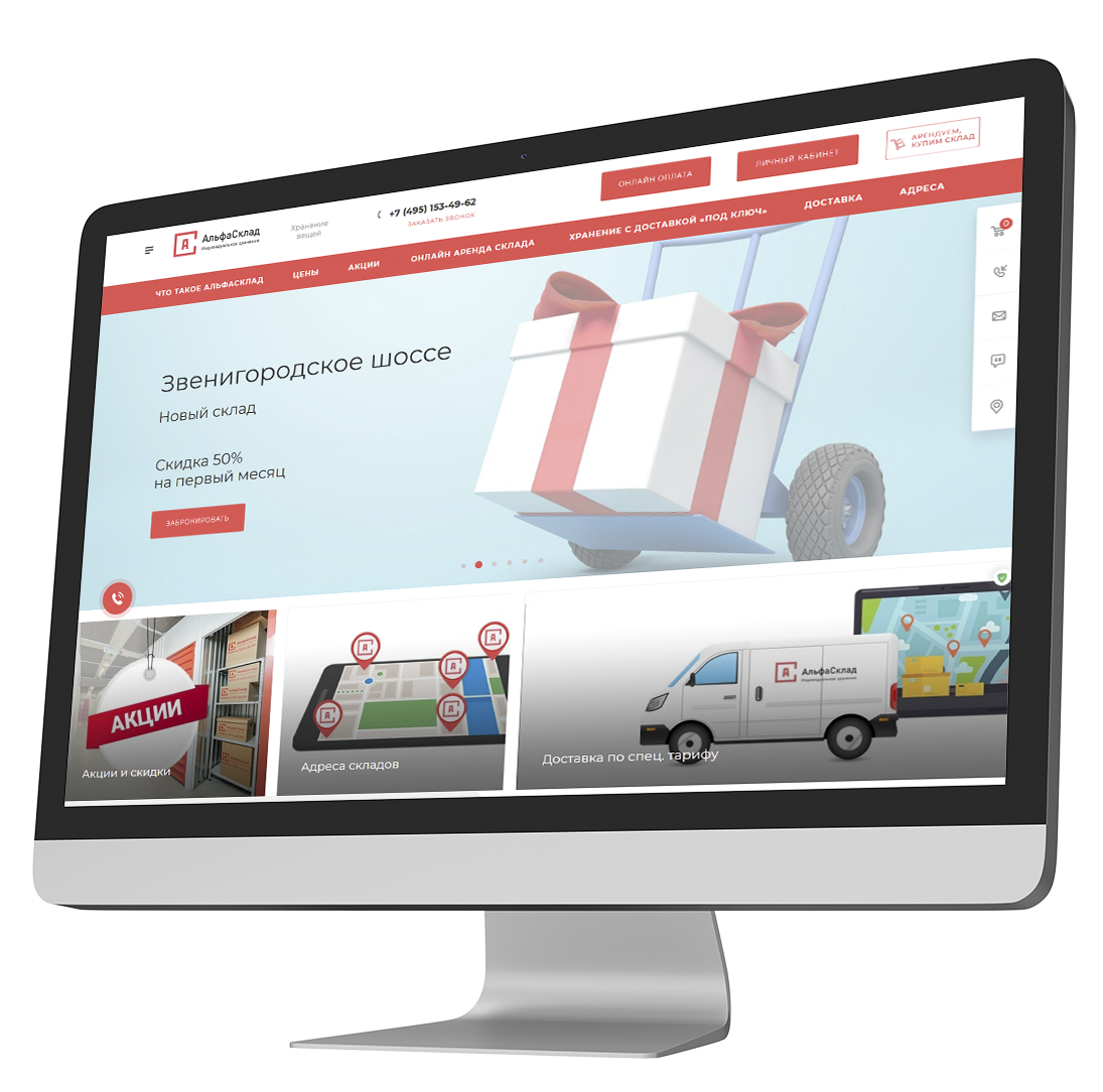 АльфаСклад: интеграционный проект CRM + сайт + 1С - процесс
