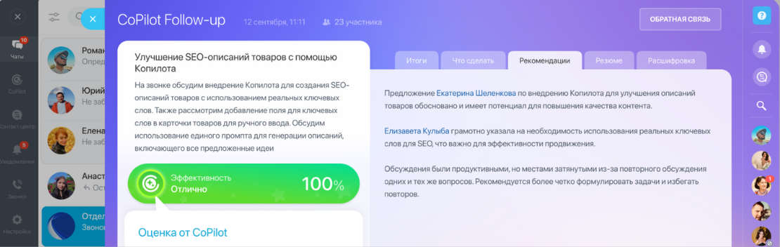 Доски, коллабы, речевая аналитика с AI — обо всех новинках релиза Битрикс24 Гравитация