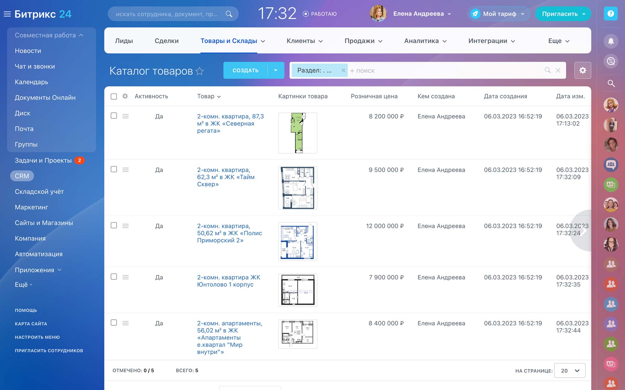 Карточки CRM 