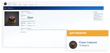 Профиль пользователя