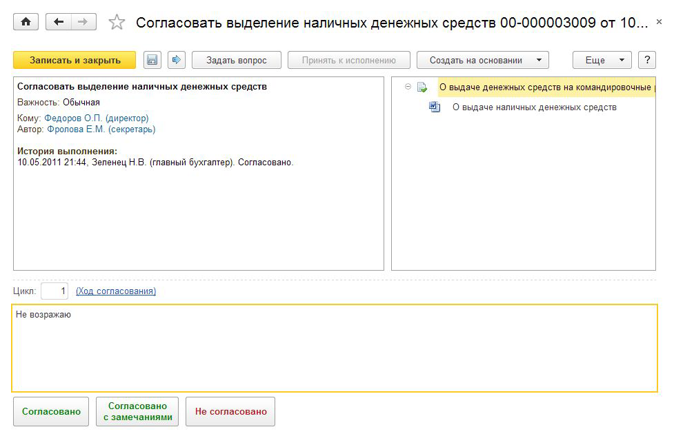 Задачи