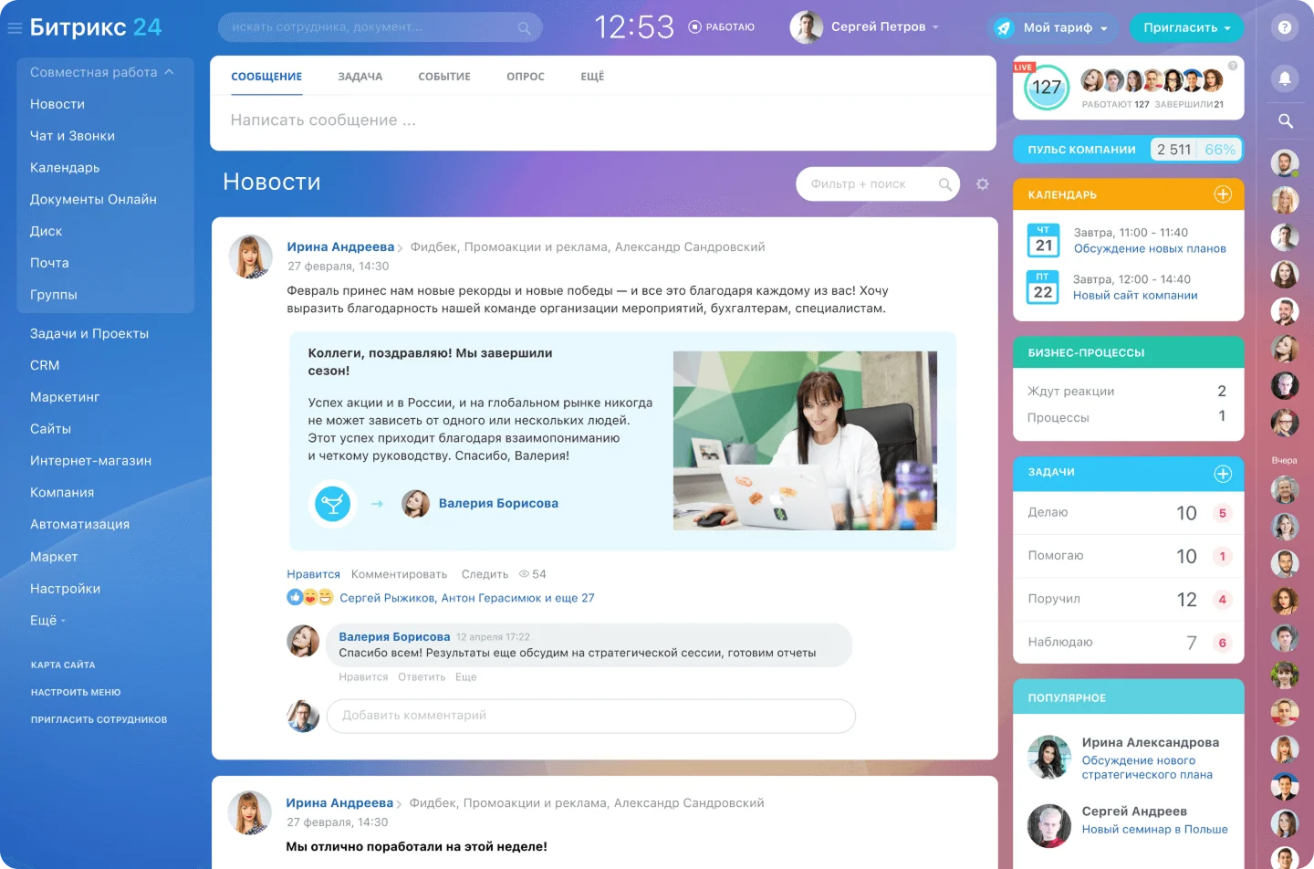 совместная работа1 1.png
