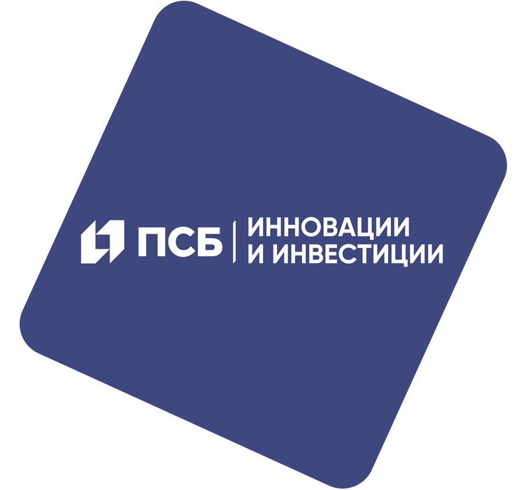 ПСБ Инновации и инвестиции