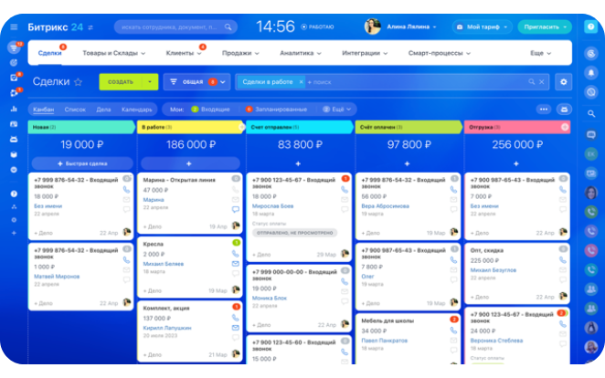 Битрикс CRM.png