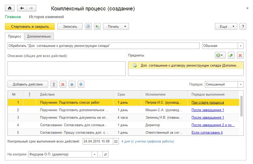 Комплексные процессы