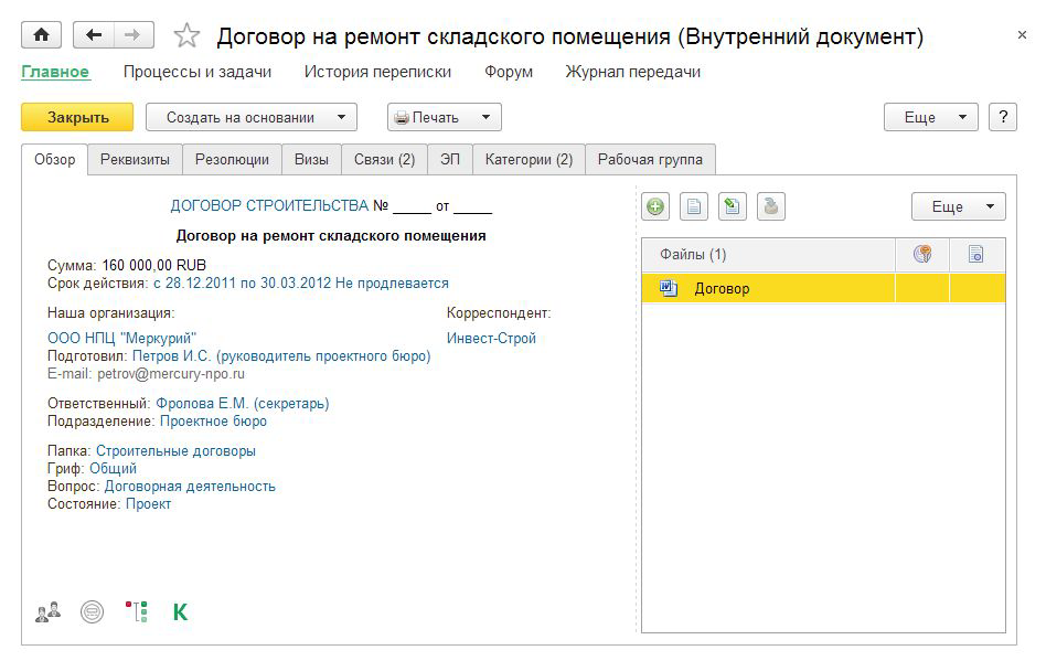 Контроль