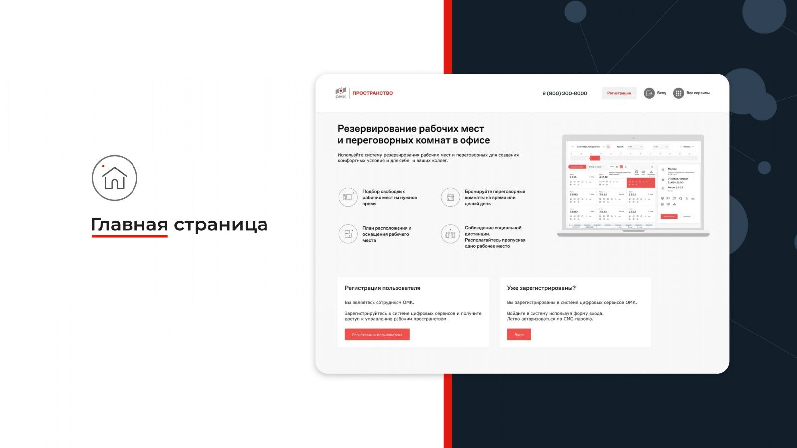 Бронирование_Главная.jpg Бронирование_Главная.jpg
