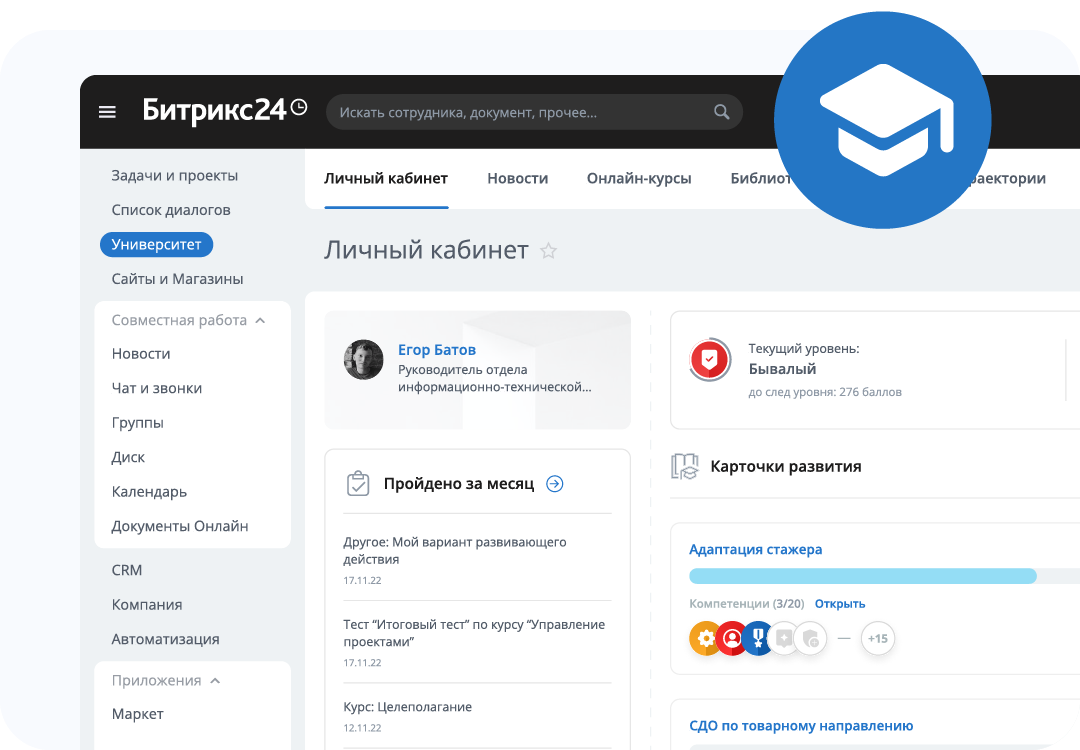 Университет
