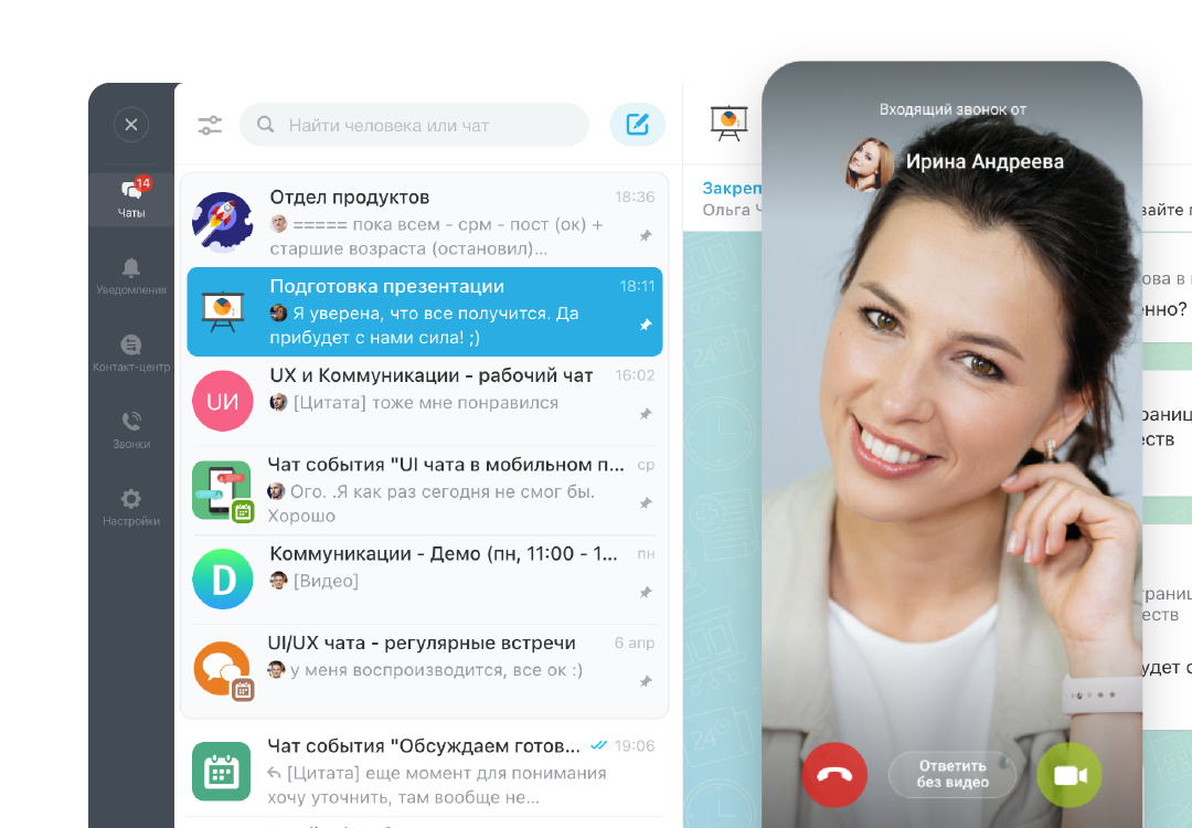 Битрикс24 Enterprise HRM. Обзор решения