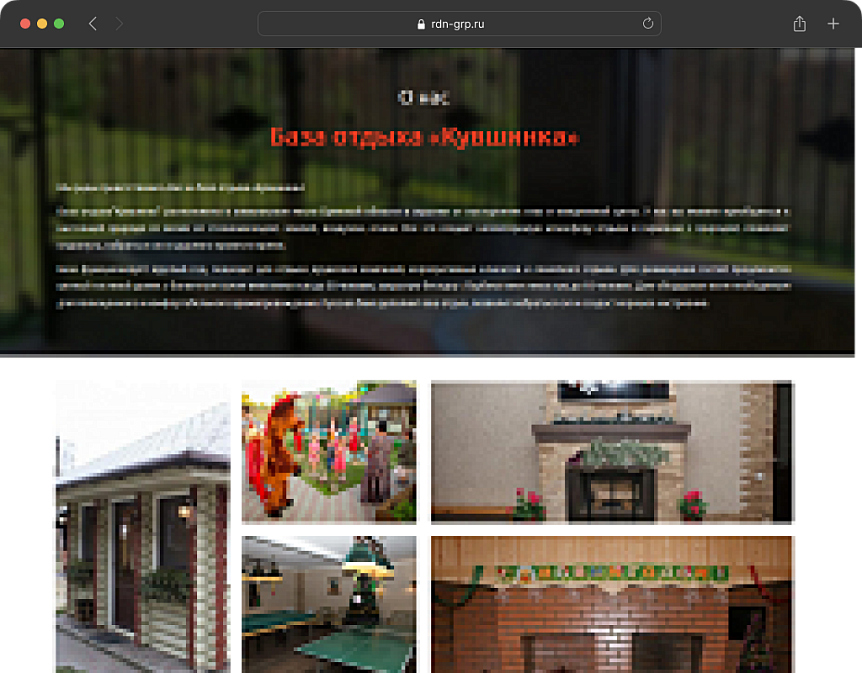 Сайт базы отдыха Кувшинка