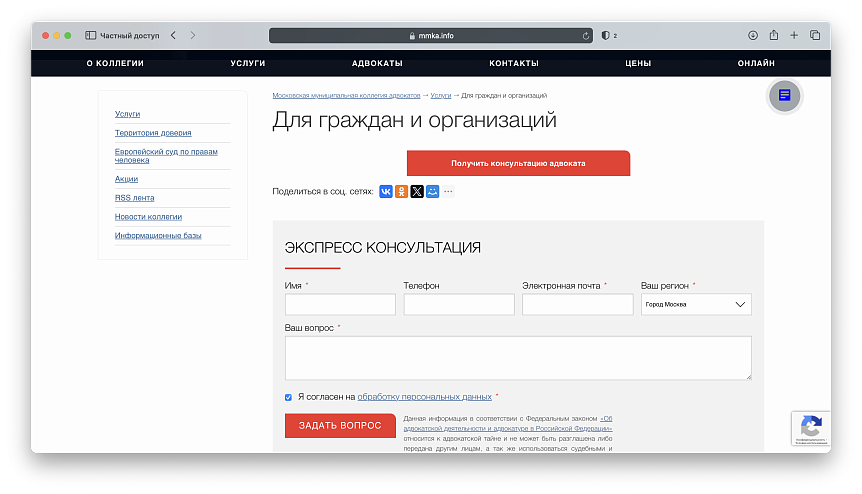 Форма обратной связи 