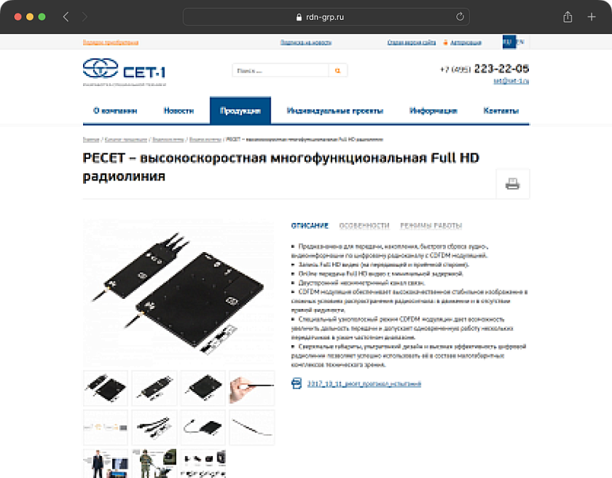 Портал разработки специальной техники