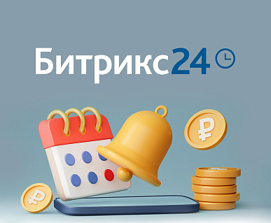 Онлайн-запись в Битрикс24: автоматизация бронирования и приема заявок
