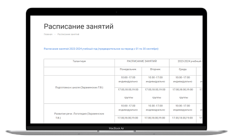 Обновление веб-сайта образовательного сервиса: улучшение UX и доступности