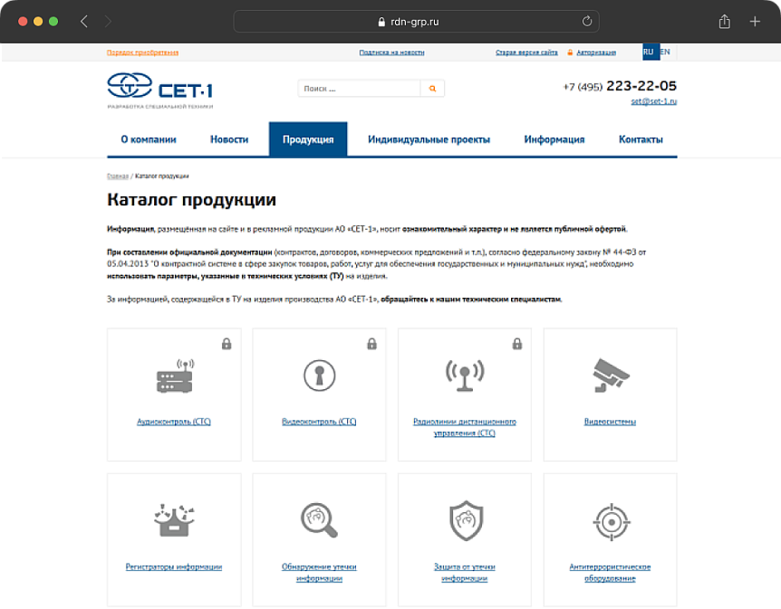 Портал разработки специальной техники