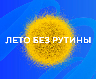 Лето без рутины: ключевые дашборды руководителя. Автопилот в маркетинге, продажах, финансах и кадрах
